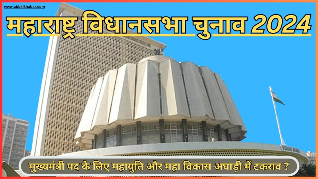 Mumbai parliaments 